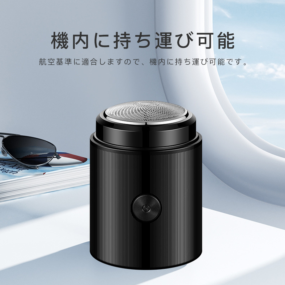 メンズシェーバー 回転式 3枚刃 ミニ mini 電気シェーバー 髭剃り 深