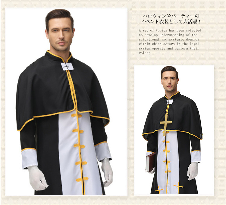 メンズ コスプレ 神父 修道士 教父 牧師 宣教師 ハロウィン ゴッドファーザー 変装 余興 舞台衣装 長袖 ブラック 大人用 仮装 ...