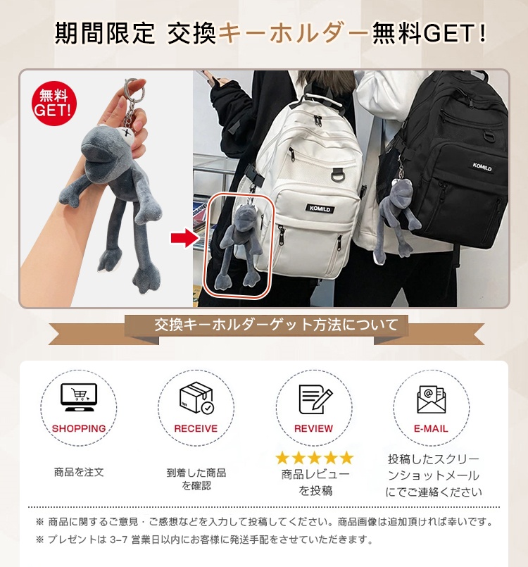 キーホルダー無料GET!リュック リュックサック バックパック おしゃれ
