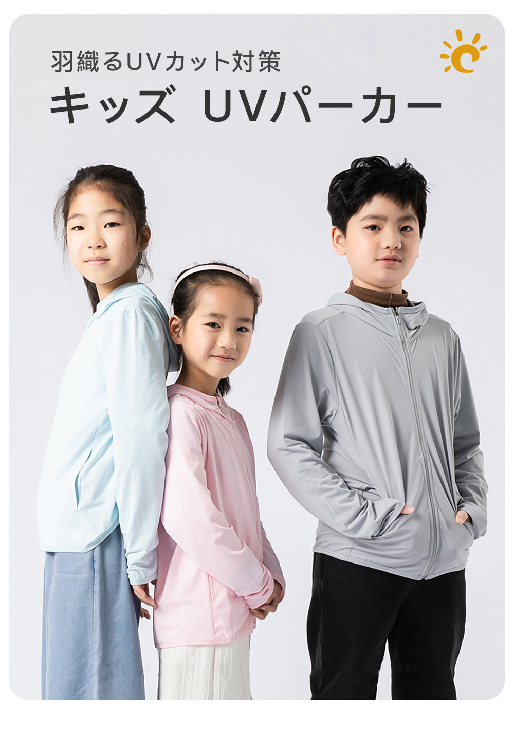 uvカット パーカー キッズ 女の子 男の子 日焼け防止服 紫外線