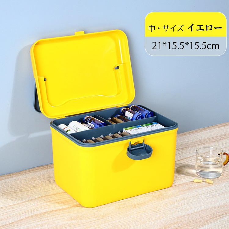 救急箱 薬箱 大容量 ボックス ファミリー薬 おしゃれ 収納 北欧風