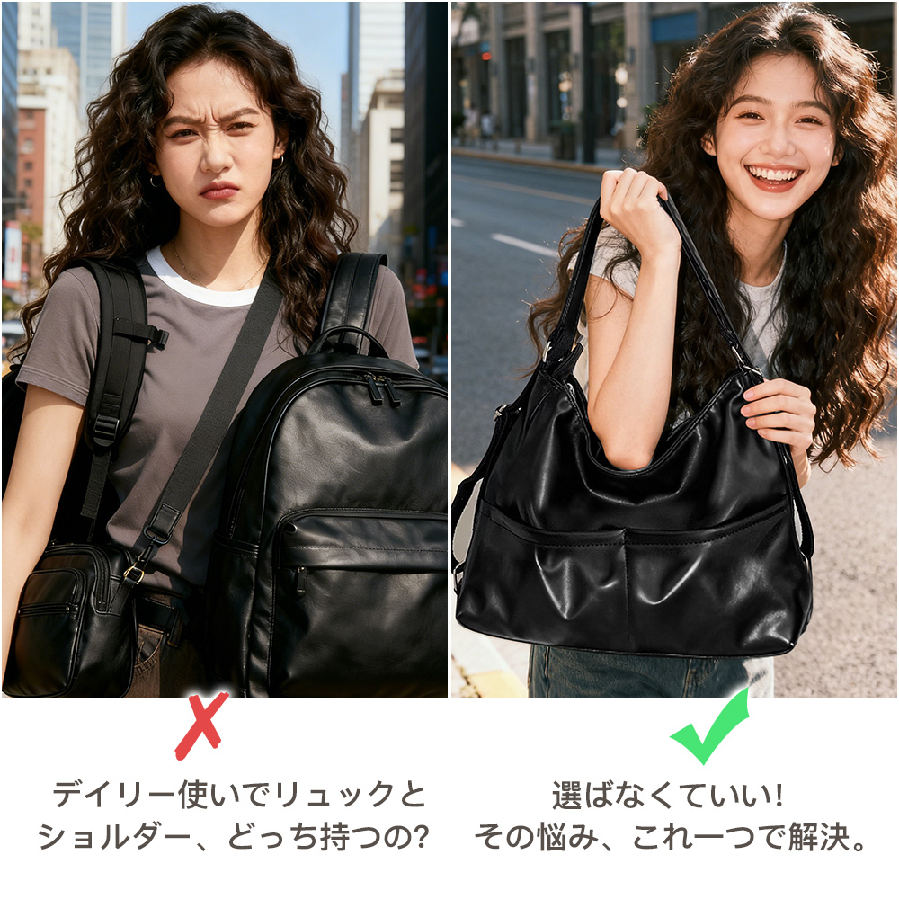 ショルダーバッグ＆バックパック＆トートバッグはこれ一つで