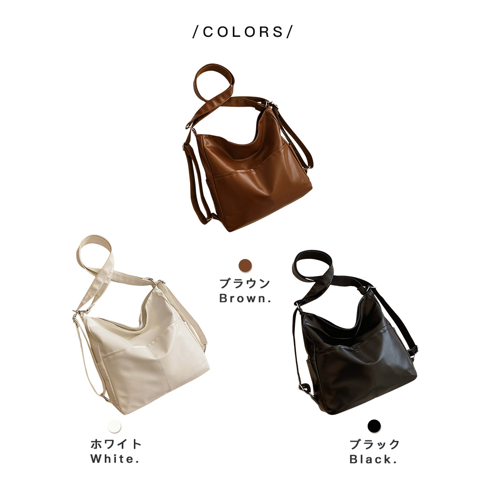 ショルダーバッグ＆バックパック＆トートバッグはこれ一つで