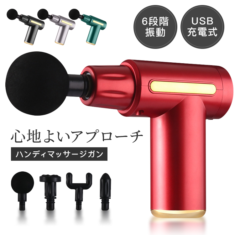筋膜リリースガン 6段階調節 全身用 ハンディ マッサージ器 アプローチ