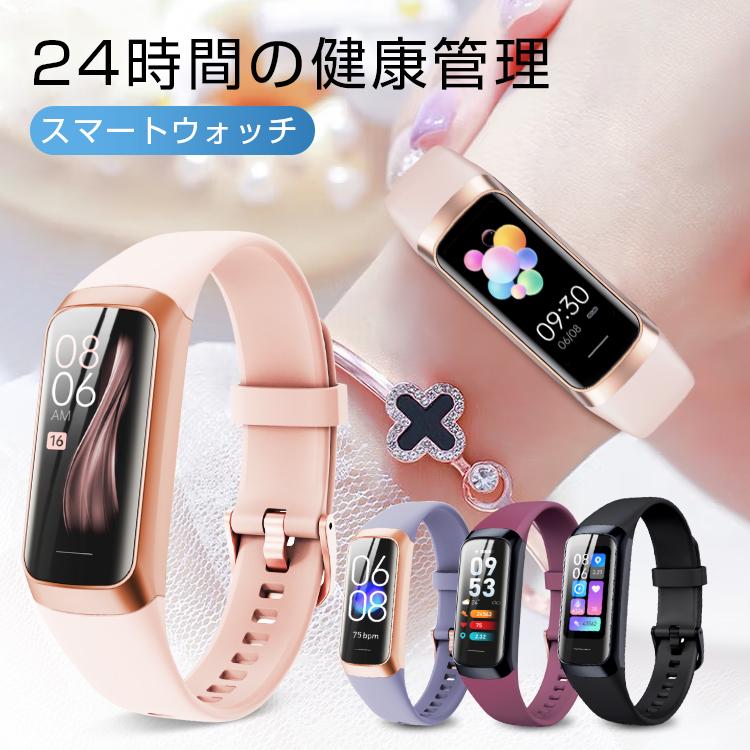 「即納」スマートウォッチ 腕時計 スマートブレスレット  血圧測定 血中酸素 日本語 体温測定 iphone android対応 歩数計 Line 心拍計 健康管理 おすすめ