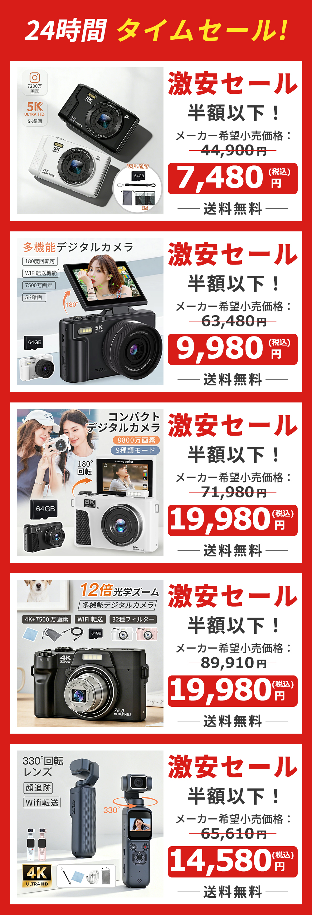 買うなら今！】デジタルカメラ カメラ WIFI対応 8800万画素 コンデジ