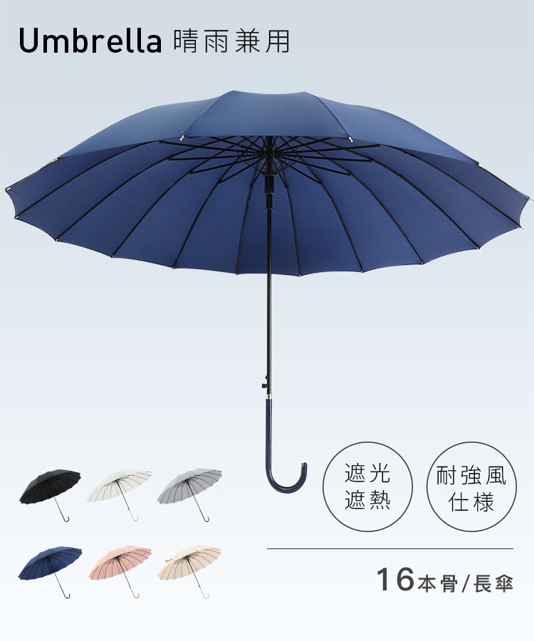 晴雨兼用傘 長傘 メンズ レディース 軽量 ジャンプ コンパクト 遮光 遮