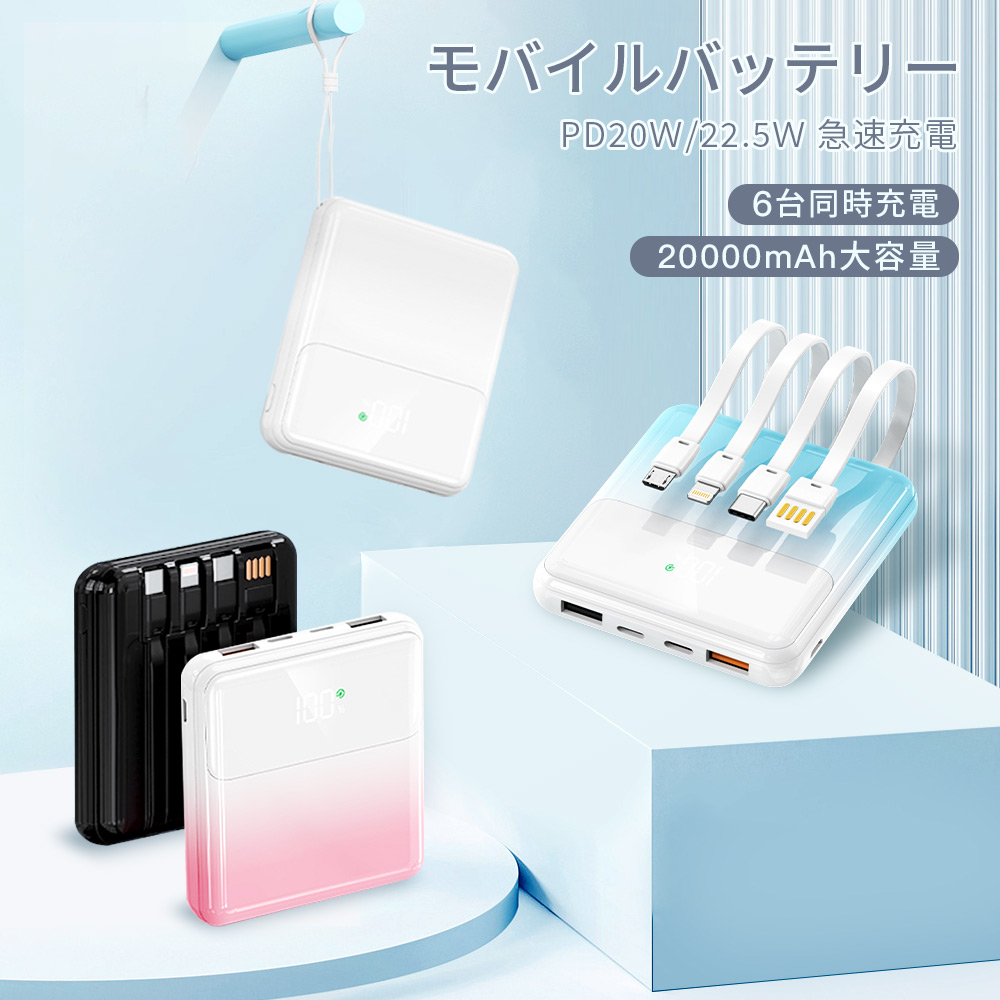 モバイルバッテリー 20000mAh 大容量 ...の詳細画像1