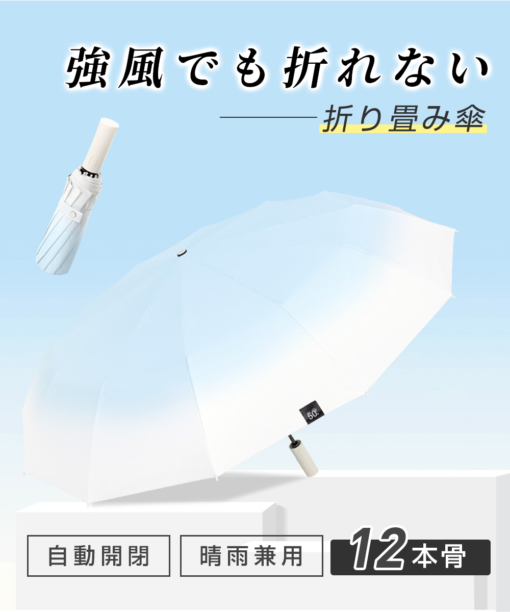 新品 折りたたみ傘 自動開閉 晴雨兼用 UVカット 12本骨 レディース 可愛い 日傘 メンズ 雨傘 遮熱 遮光 コンパクト ワンタッチ おすすめ ひんやり傘 おしゃれ｜novamedical｜07