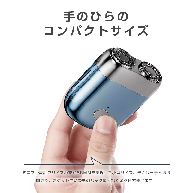 CYBER MINI メンズ電気シェーバー CYBER MINI メンズ電気シェーバー もう他の髭剃りに戻れない