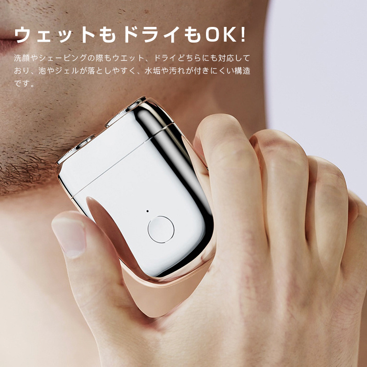 小型電動シェーバー メンズ 男性 髭剃り 電気シェーバー メンズ 小型電動シェーバー メンズ 男性 髭剃り 電気シェーバー メンズ