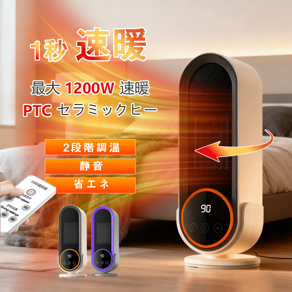 新品発売！特別価格】セラミックヒーター 小型暖風機 ファンヒーター