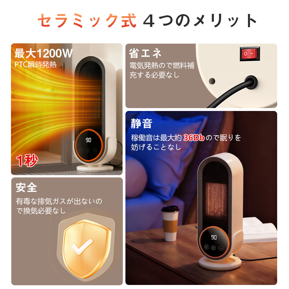 新品発売！特別価格】セラミックヒーター 小型暖風機 ファンヒーター