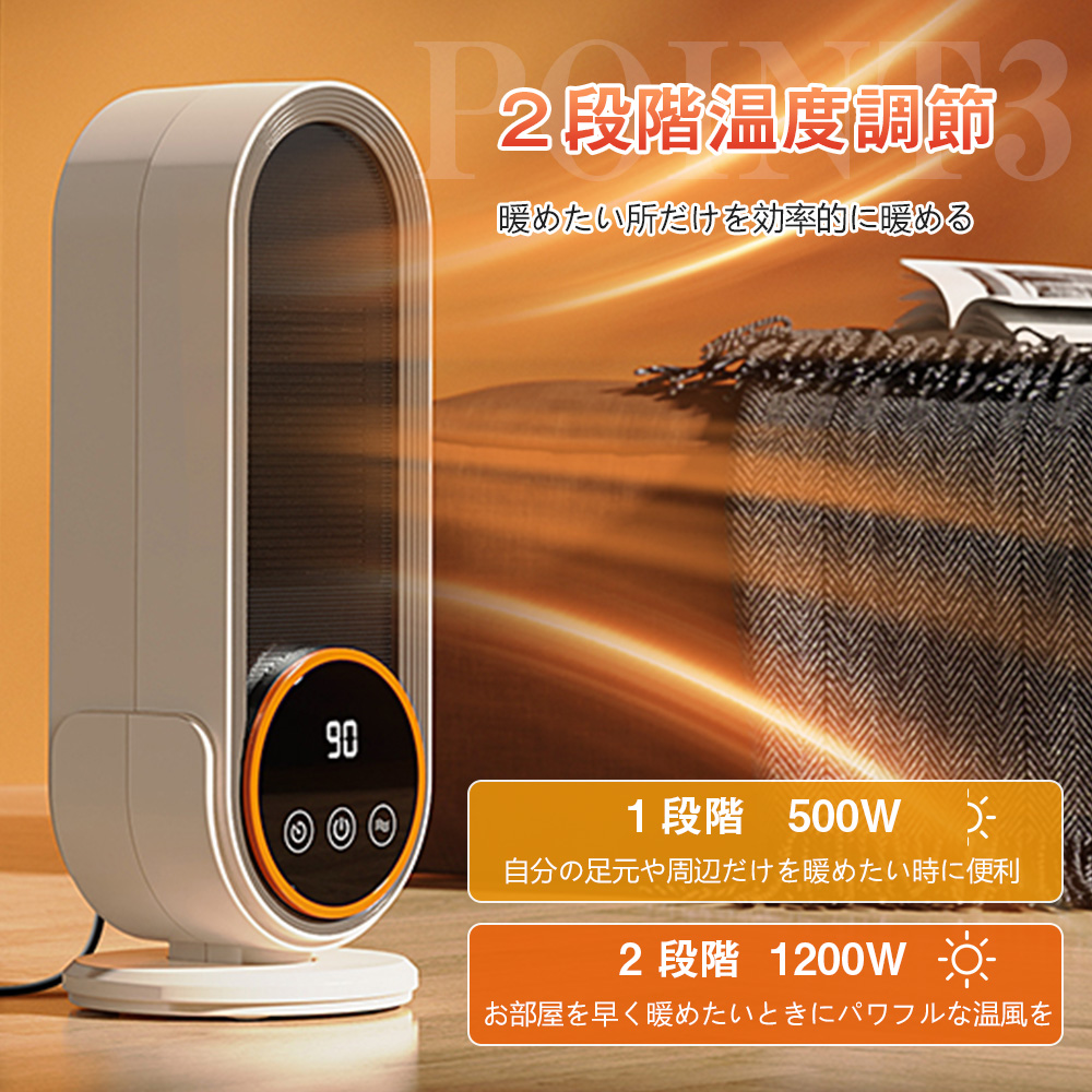 新品発売！特別価格】セラミックヒーター 小型暖風機 ファンヒーター
