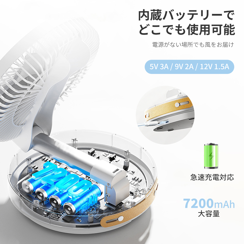 サーキュレーター 折りたたみ扇風機 コードレス扇風機 充電式 扇風機