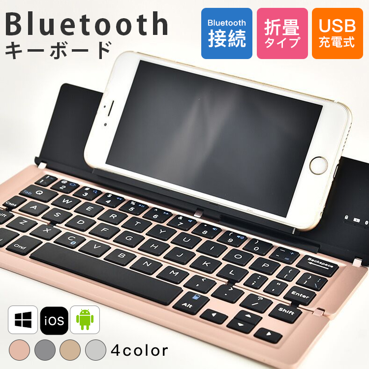 ワイヤレスキーボード bluetooth USB充電式 ワイヤレス キーボード