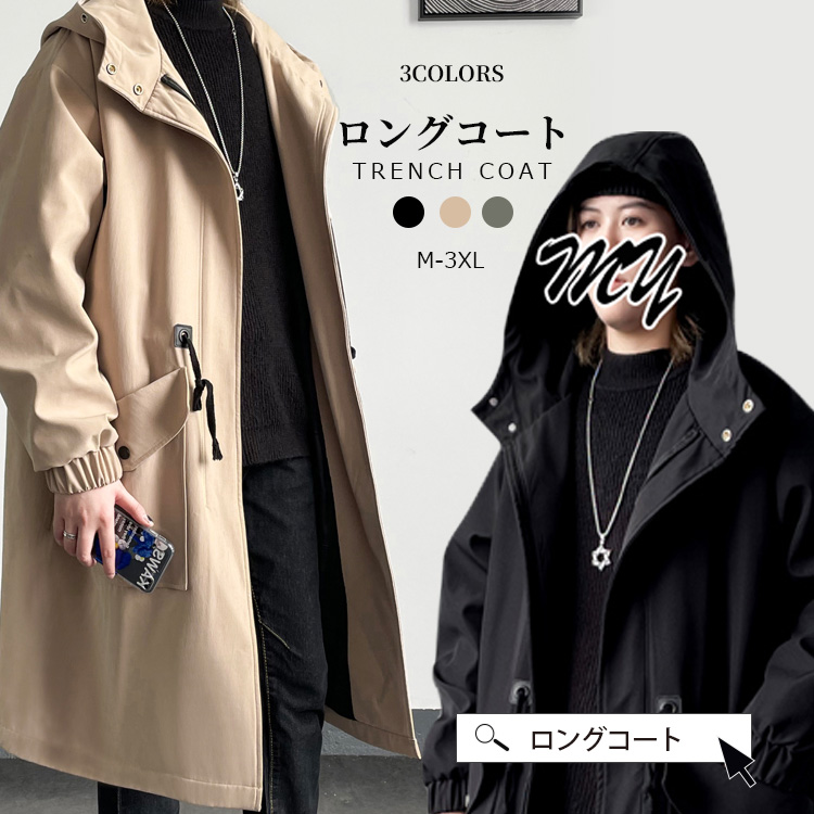 ロングコート ジャケット フード付き スタイリッシュ メンズ