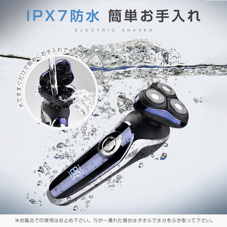 メンズシェーバー 髭剃り 電気シェーバー 3枚刃 回転式 IPX7防水