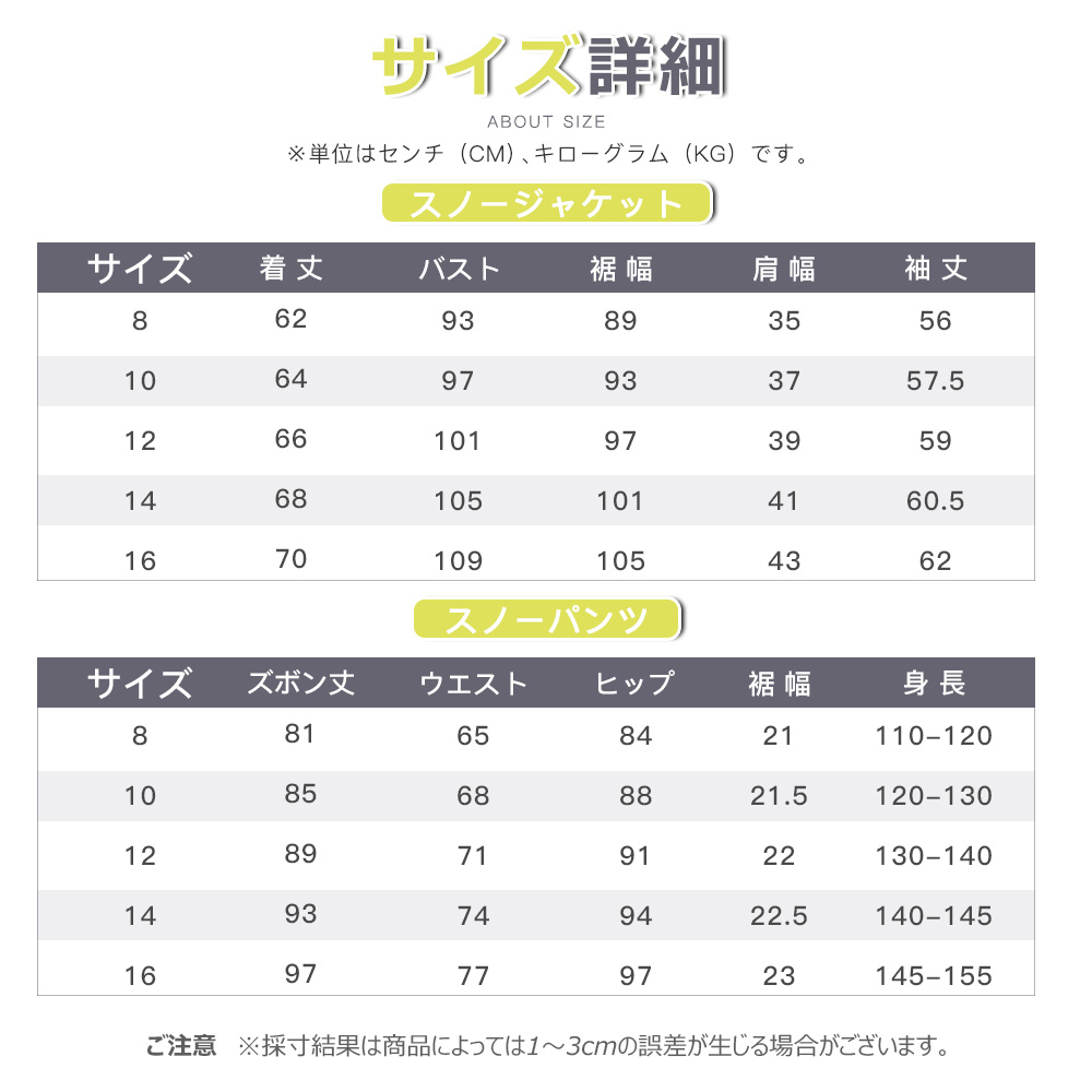 【新品発売！雪の日にも暖かい】スキーウェア スノーボードウェア キッズ 上下セット パンツ ジャケット スキー ジュニア 子供用 おしゃれ かわいい 防寒_17