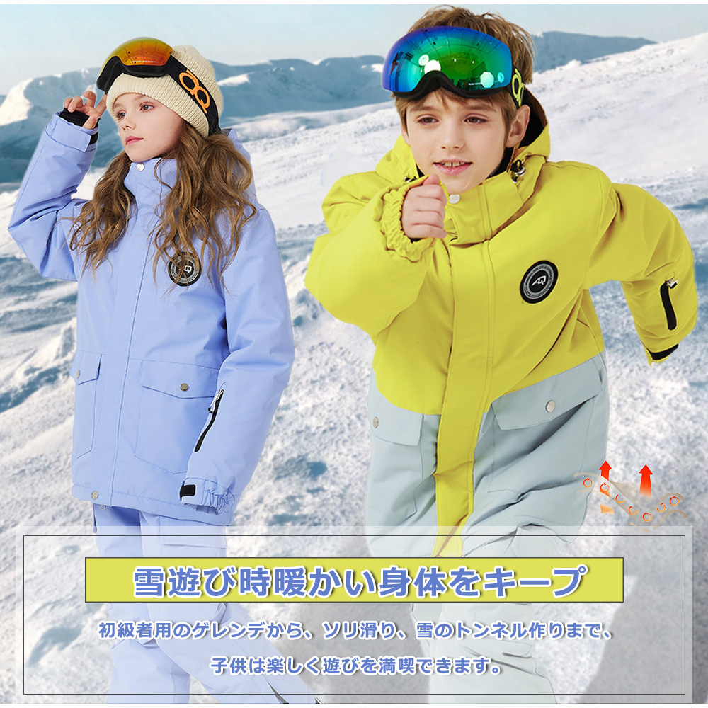 【新品発売！雪の日にも暖かい】スキーウェア スノーボードウェア キッズ 上下セット パンツ ジャケット スキー ジュニア 子供用 おしゃれ かわいい 防寒_3