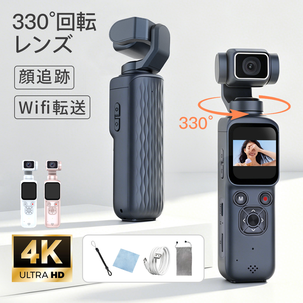 アクションカメラ ビデオカメラ 6軸手ブレ補正 5K 高画質 30M防水 330