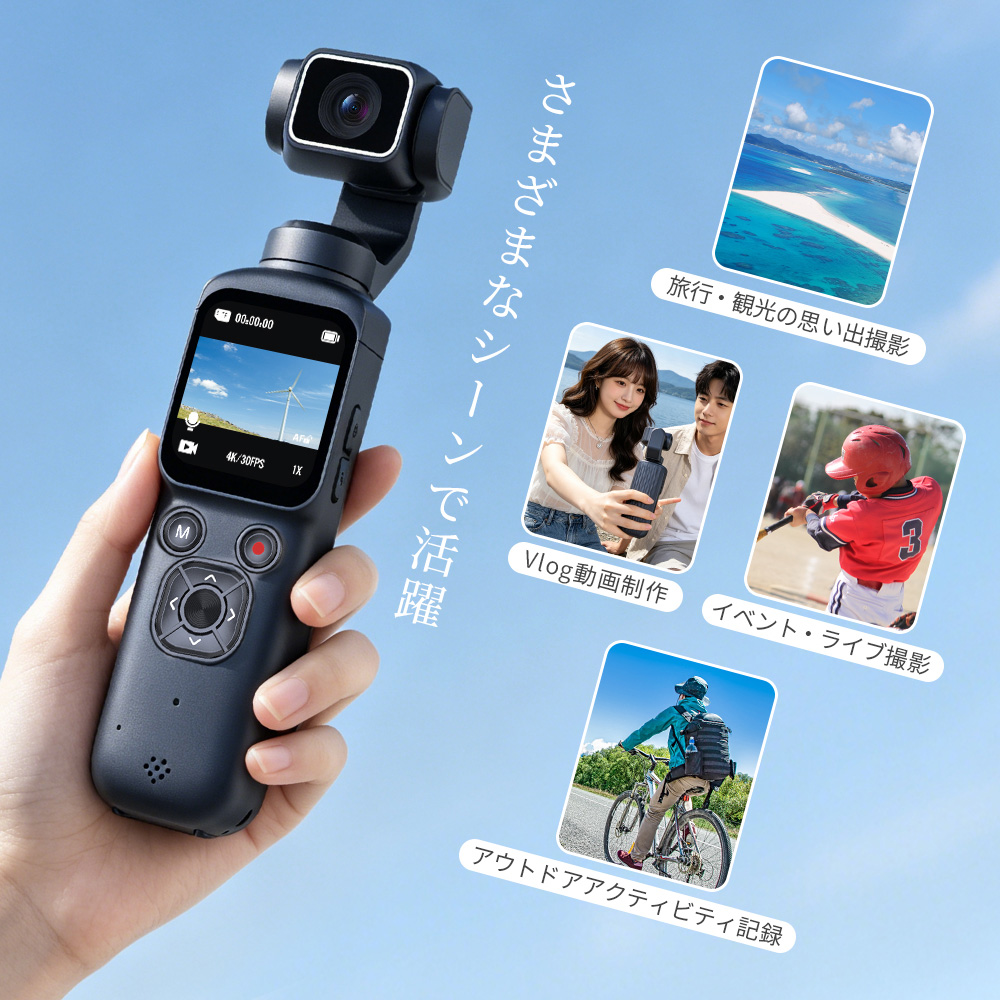 アクションカメラ ビデオカメラ 6軸手ブレ補正 5K 高画質 30M防水 330