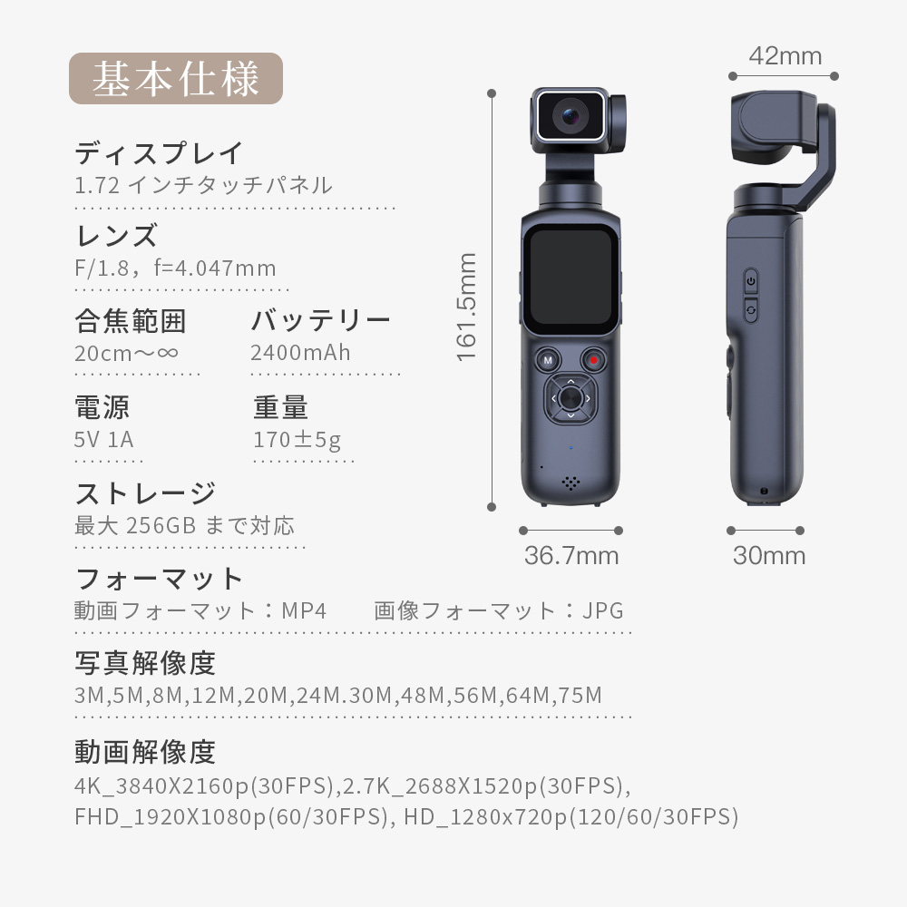 アクションカメラ ビデオカメラ ポケットカメラ 6軸手ブレ補正 5K 高