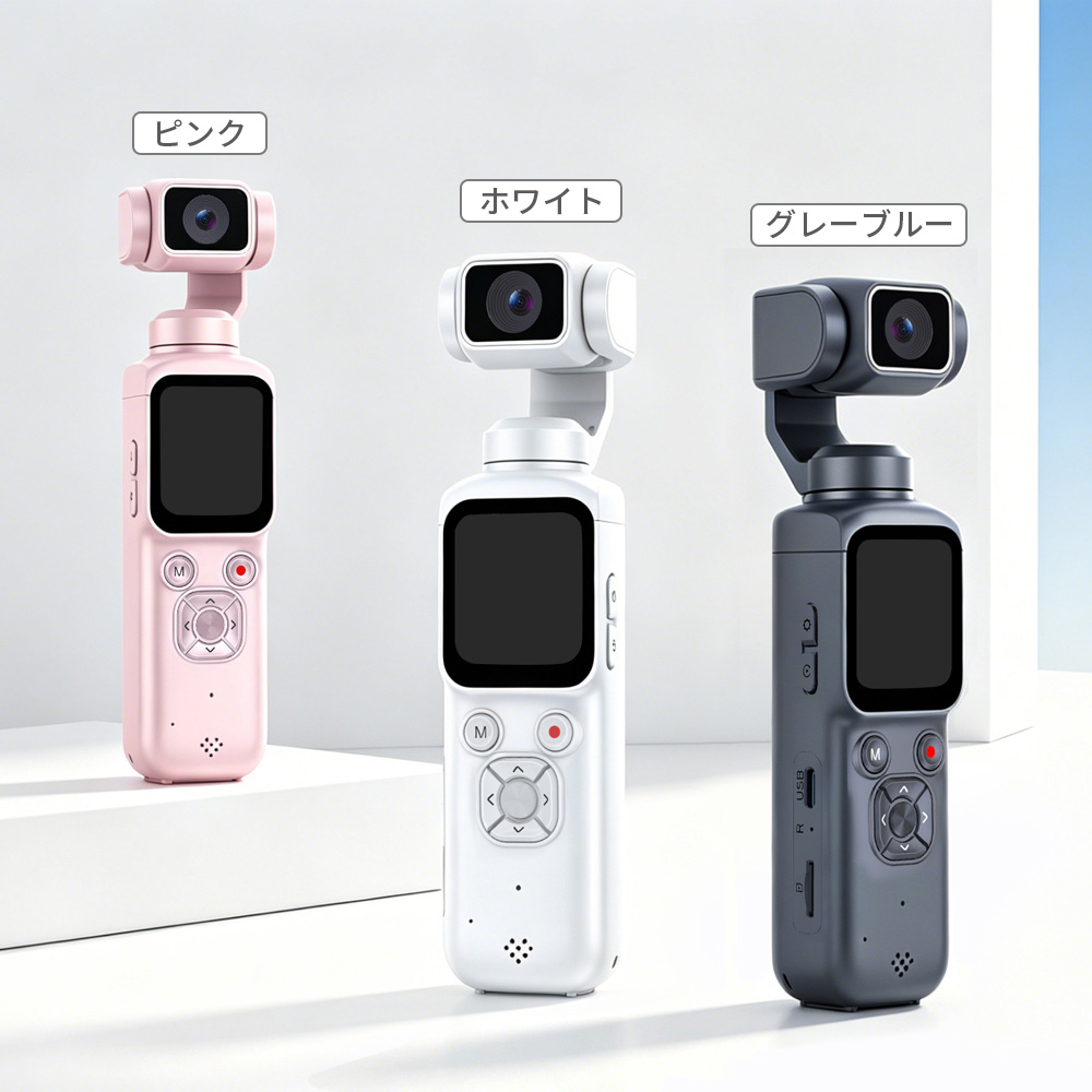 アクションカメラ ビデオカメラ 6軸手ブレ補正 5K 高画質 30M防水 330