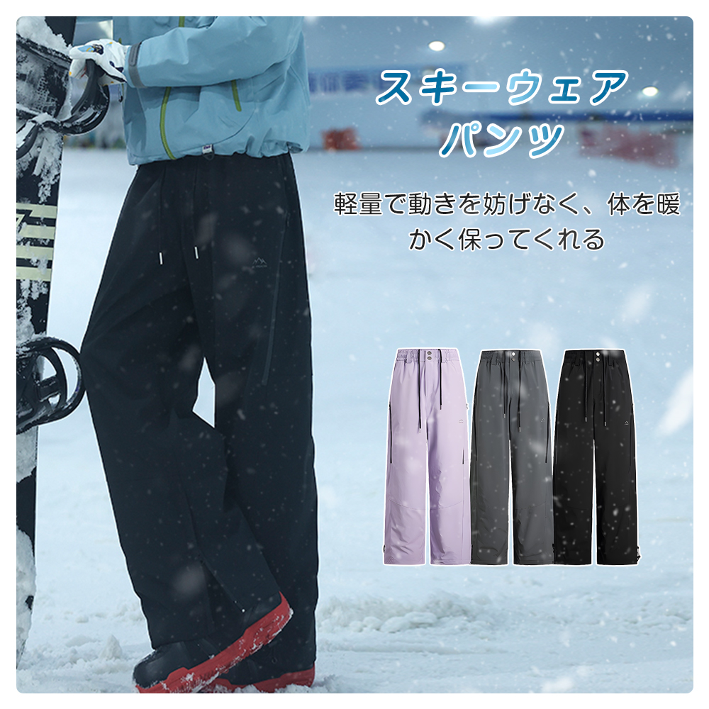 防水パンツ（スキー用品） | スポーツ のおすすめ人気商品一覧 通販