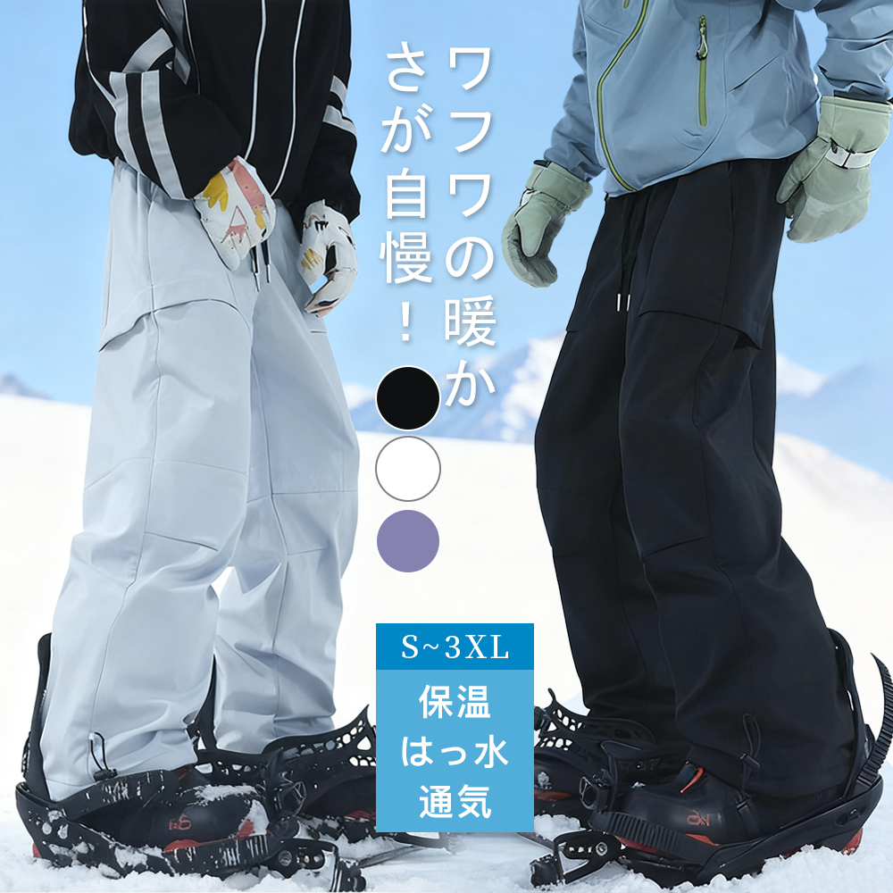 新品発売！高品質！】スキーウェアパンツ スノーボードウェア ズボン