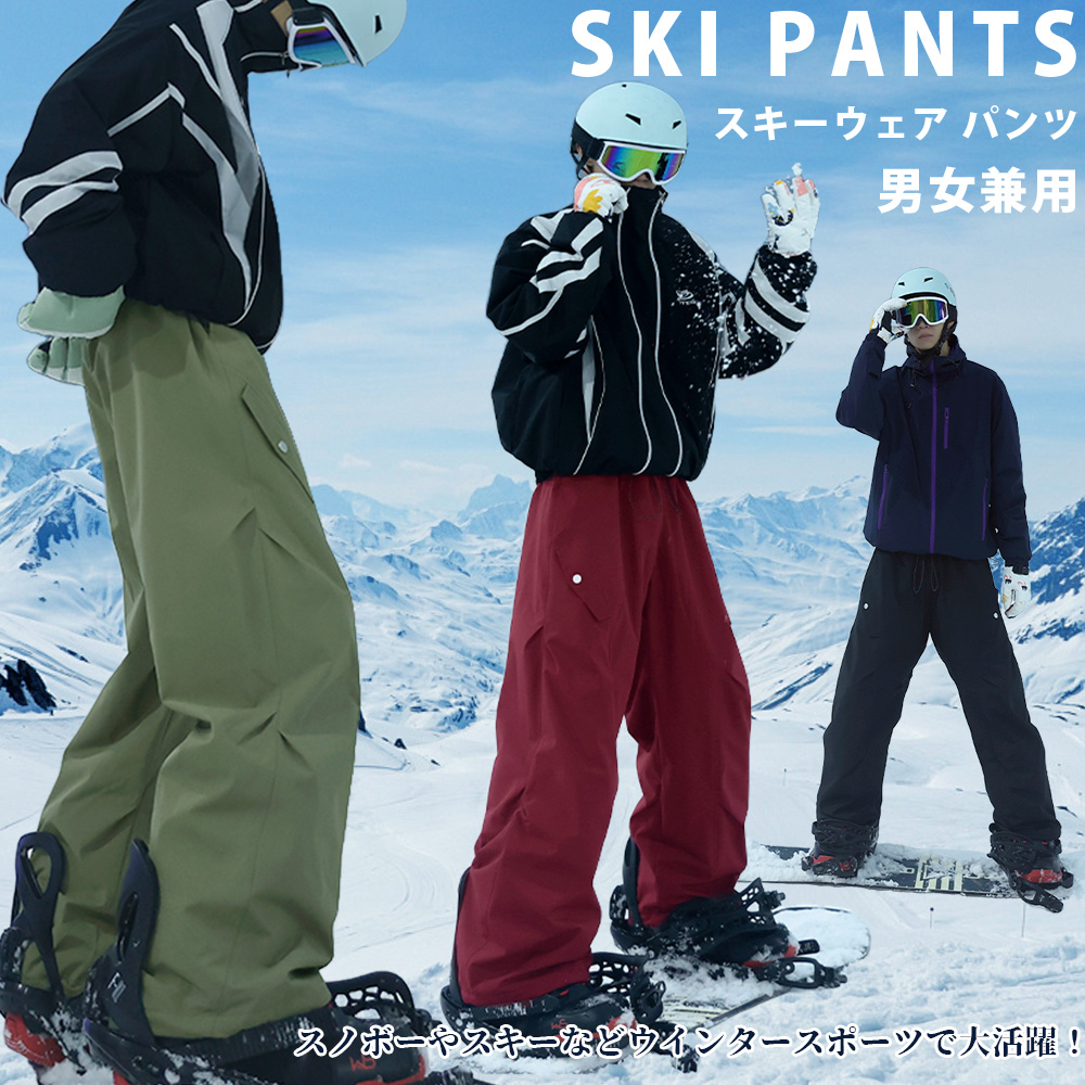 防水パンツ（スキー用品） | スポーツ の商品一覧 通販 - Yahoo