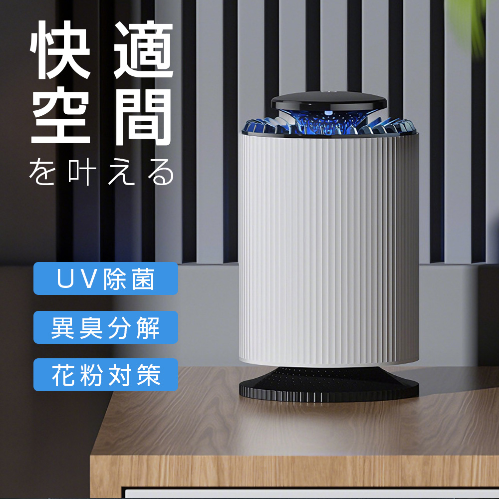 空気清浄機 10畳まで 小型 超省エネ 卓上 静音 脱臭 除菌 集塵