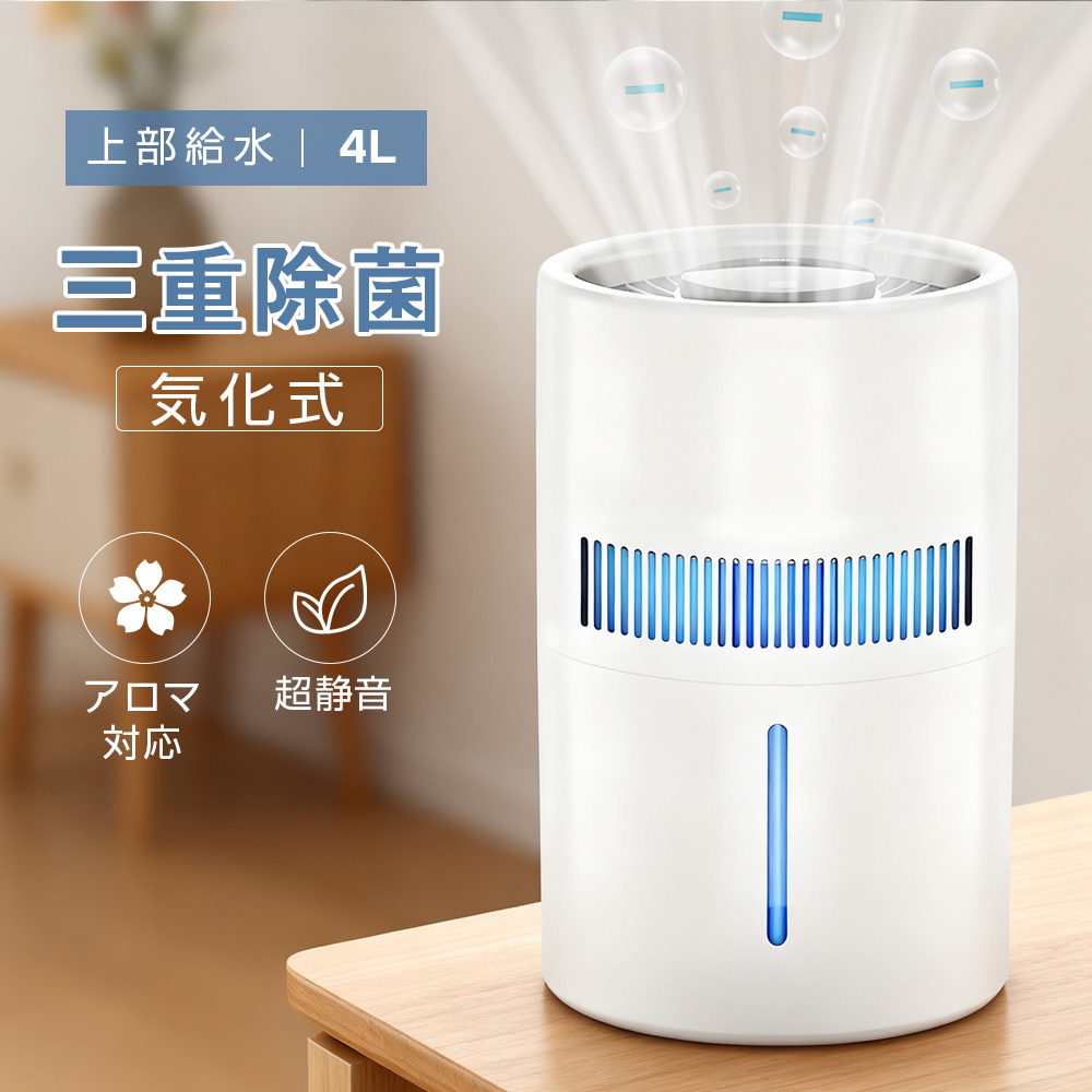 フィルダー単独購入可能】加湿器 気化式 空気清浄機 99％濾過 大容量