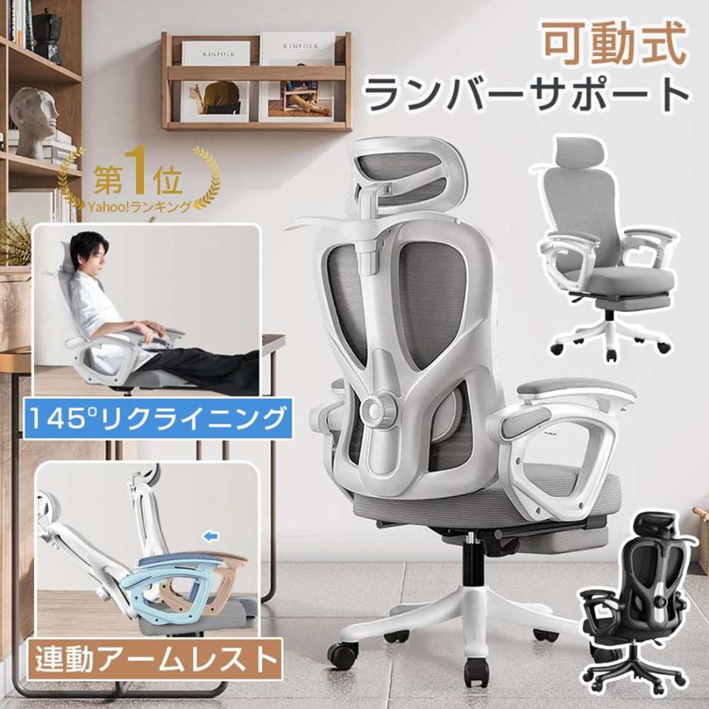 オフィスチェア デスクチェア ワークチェア 人間工学 疲れない 3Dヘッドレスト 連動式肘置き アームレスト ハイバッグ 腰痛対策 メッシュ素材 通気性抜群