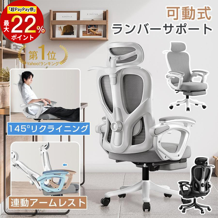 オフィスチェア デスクチェア ワークチェア 人間工学 疲れない 3D