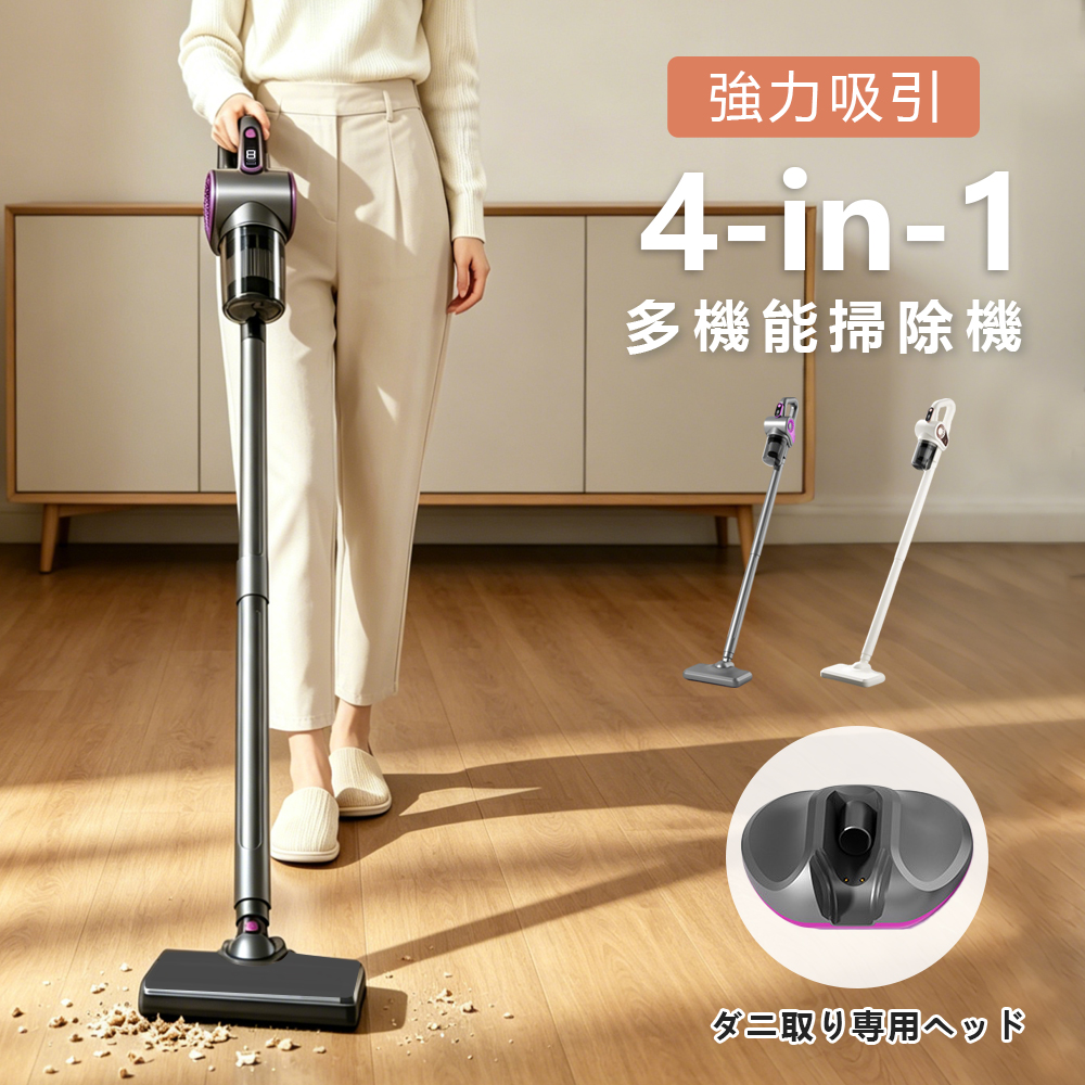 掃除機 コードレス 4in1 多機能掃除機 22000pa 超強力吸引