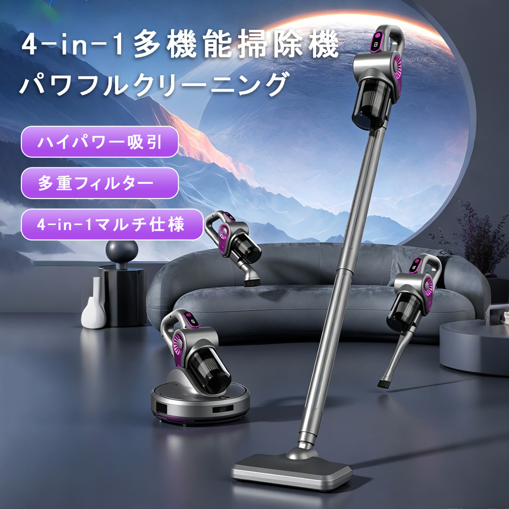 コードレス掃除機 軽量 サイクロン式 2WAY 掃除機 コードレス 4in1 多機能掃除機 22000pa 超強力吸引