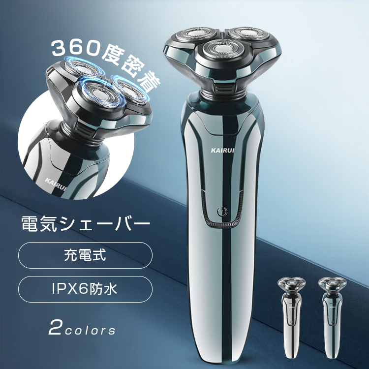 電気シェーバー 男性用 メンズシェーバー フェイス LEDライト