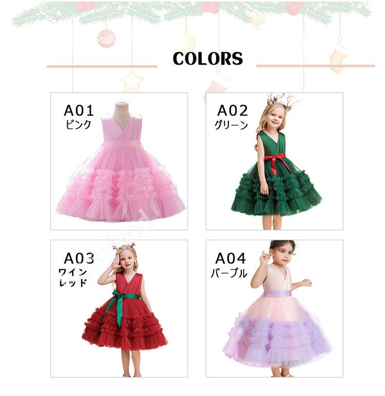 子供ドレス クリスマス衣装 女の子 クリスマス ドレス