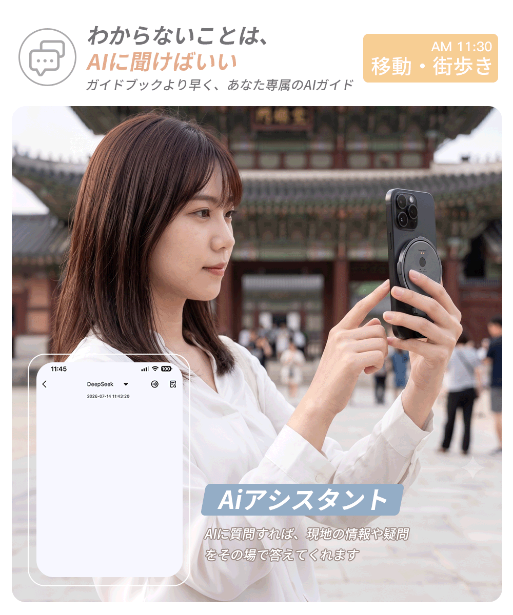 AI翻訳機 スマホ装着型 150以上の言語対応 リアルタイム音声翻訳 同時