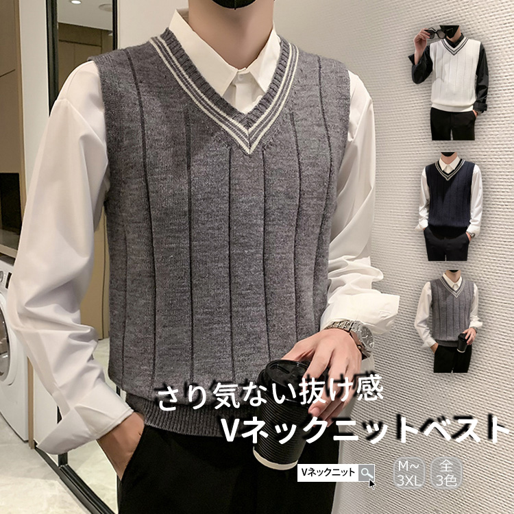 純色ベスト Vネック 袖なしセーター メンズ ビジネス フォーマル 紳士