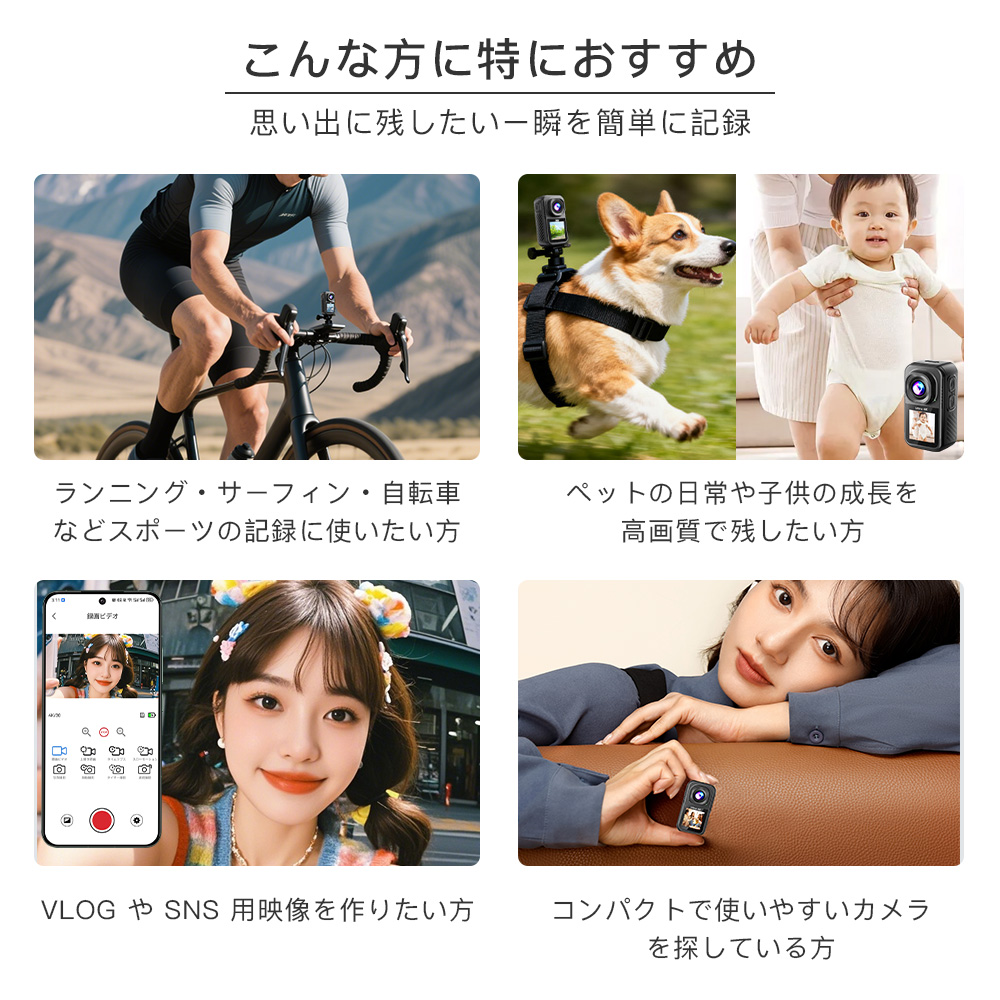 アクションカメラ ウェアラブルカメラ 6軸手ブレ補正 5K 高画質 30M防水 130° 超広角レンズ デュアルスクリーン 大容量バッテリー 水中カメラ 動画撮影 Vlog 関連画像2