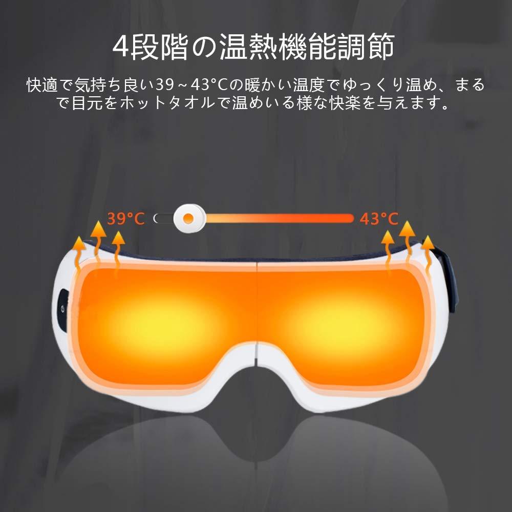 アイマッサージャー 目元マッサージャー 4段階温熱機能 Bluetooth 音楽