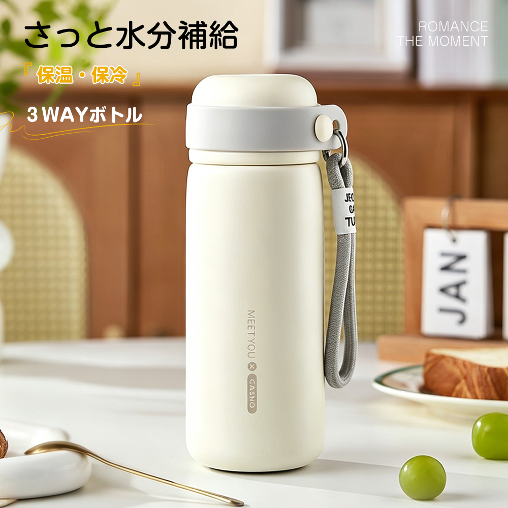 水筒 600ml 保温保冷 3WAYボトル ストロー付き 4カラー キャップ 直
