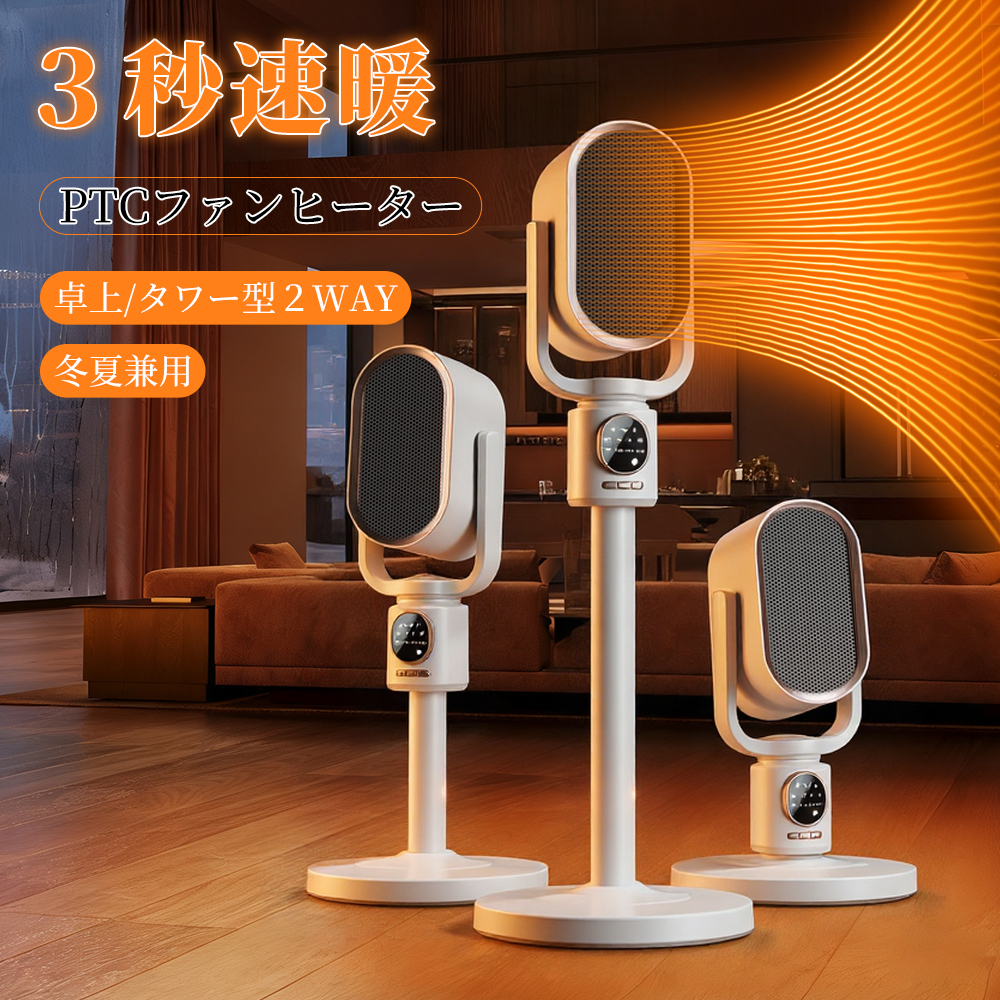 セラミックヒーター 暖風機 ファンヒーター 暖房器具 1800W 速暖 過熱