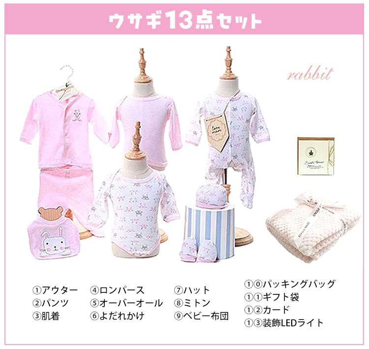 出産祝い ギフトセット 男の子 女の子 13点セット おしゃれ 友達
