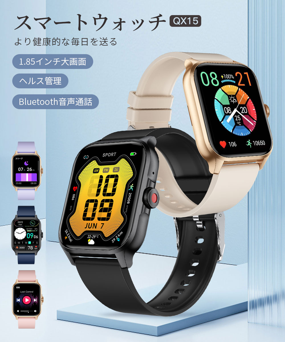 スマートウォッチ 音声通話 時間常時表示 an...の詳細画像1