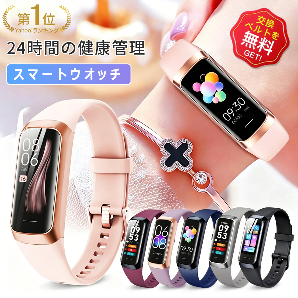 ご購入者様決定[未使用]スマートウォッチ黒スマートブレスレット腕時計 多機能 歩数 心拍 血圧 即納」スマートウォッチ 腕時計 スマートブレスレット 血圧 血中酸素