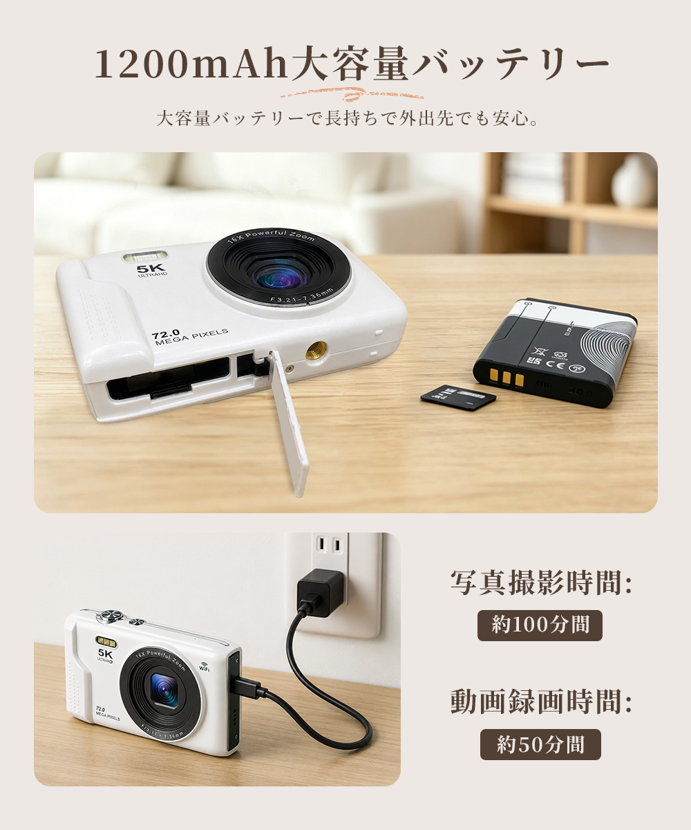デジタルカメラ カメラ WIFI対応 7200万画素 コンデジ 5K 日本製チップ