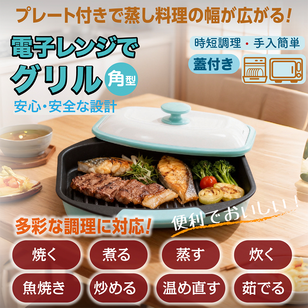 レンジメートプレミアムのおすすめ人気商品一覧 通販 - Yahoo!ショッピング